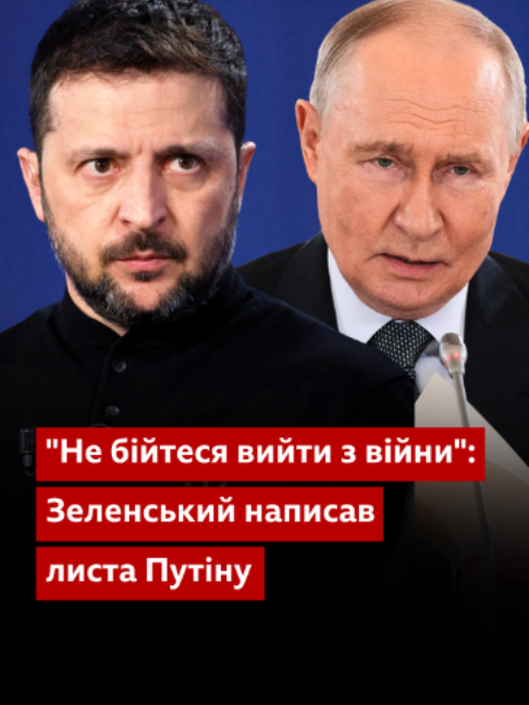 @BBC News Ukrainian