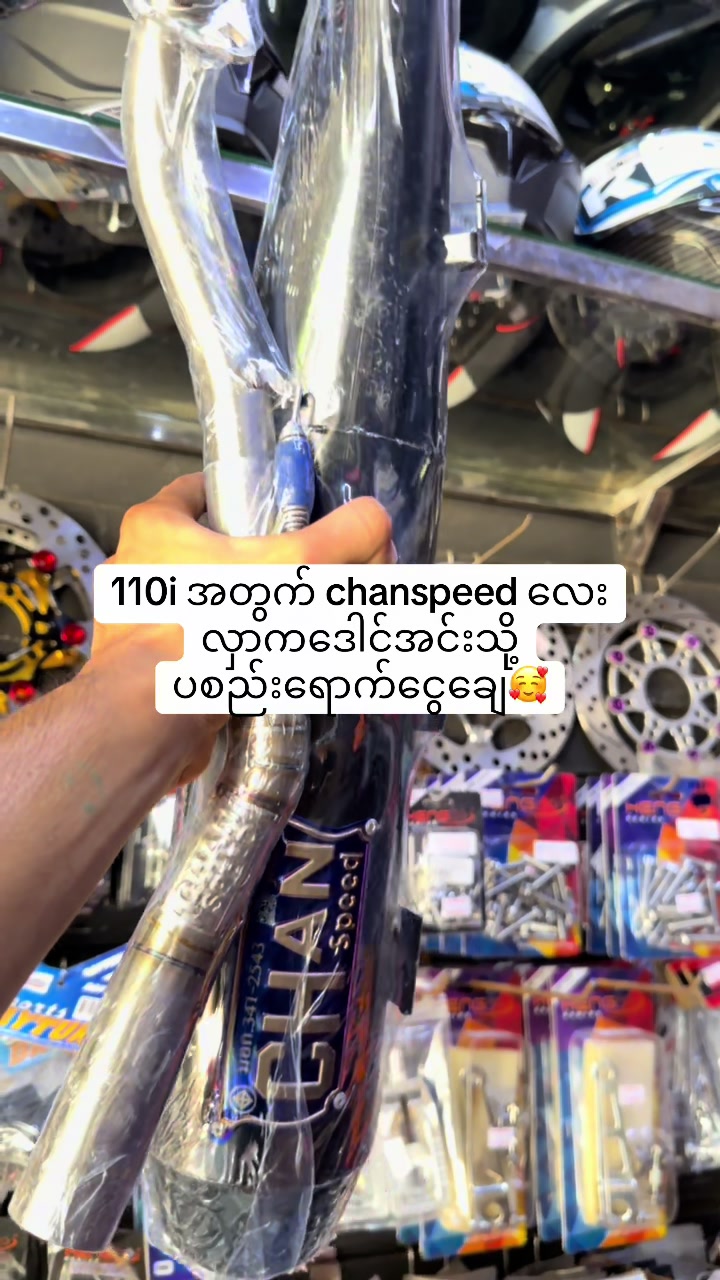 @ကလေးအဖေ Modified Shop