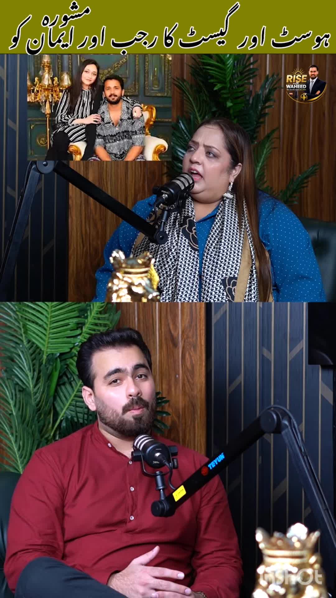 @RISE WITH WAHEED 🎙️ 🎤