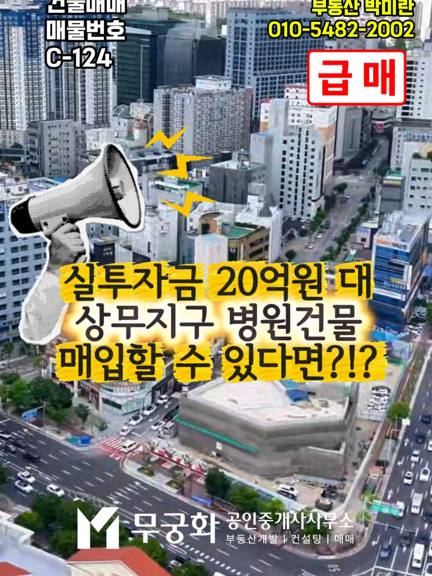@부동산 전문가 박미란