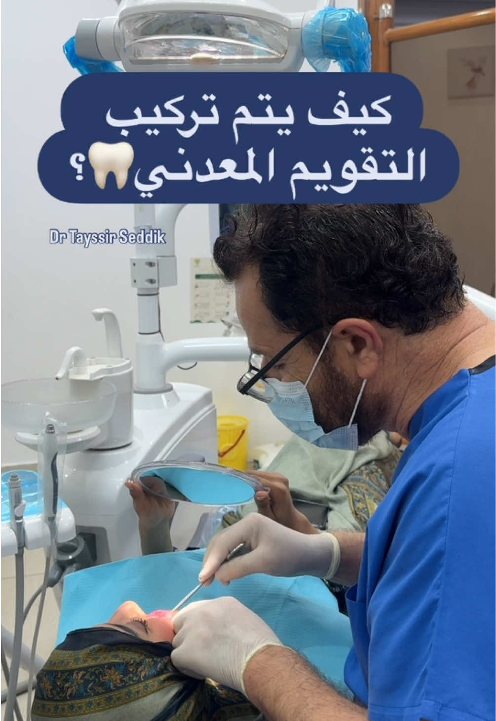 @Dr Tayssir Seddik