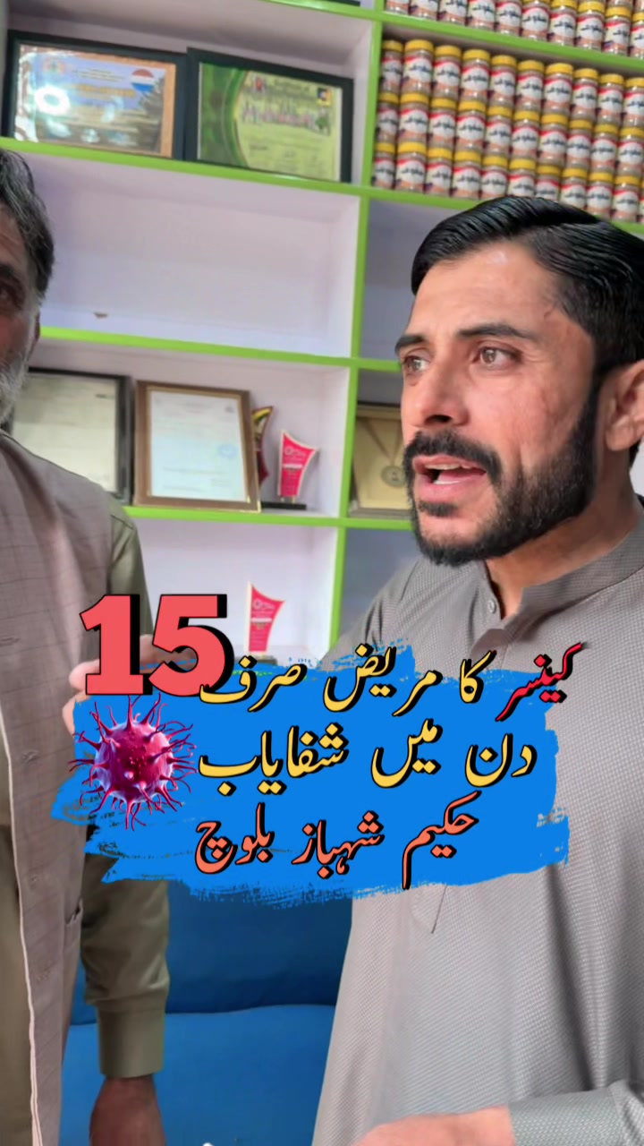 @Hakeem Shahbaz Baloch live