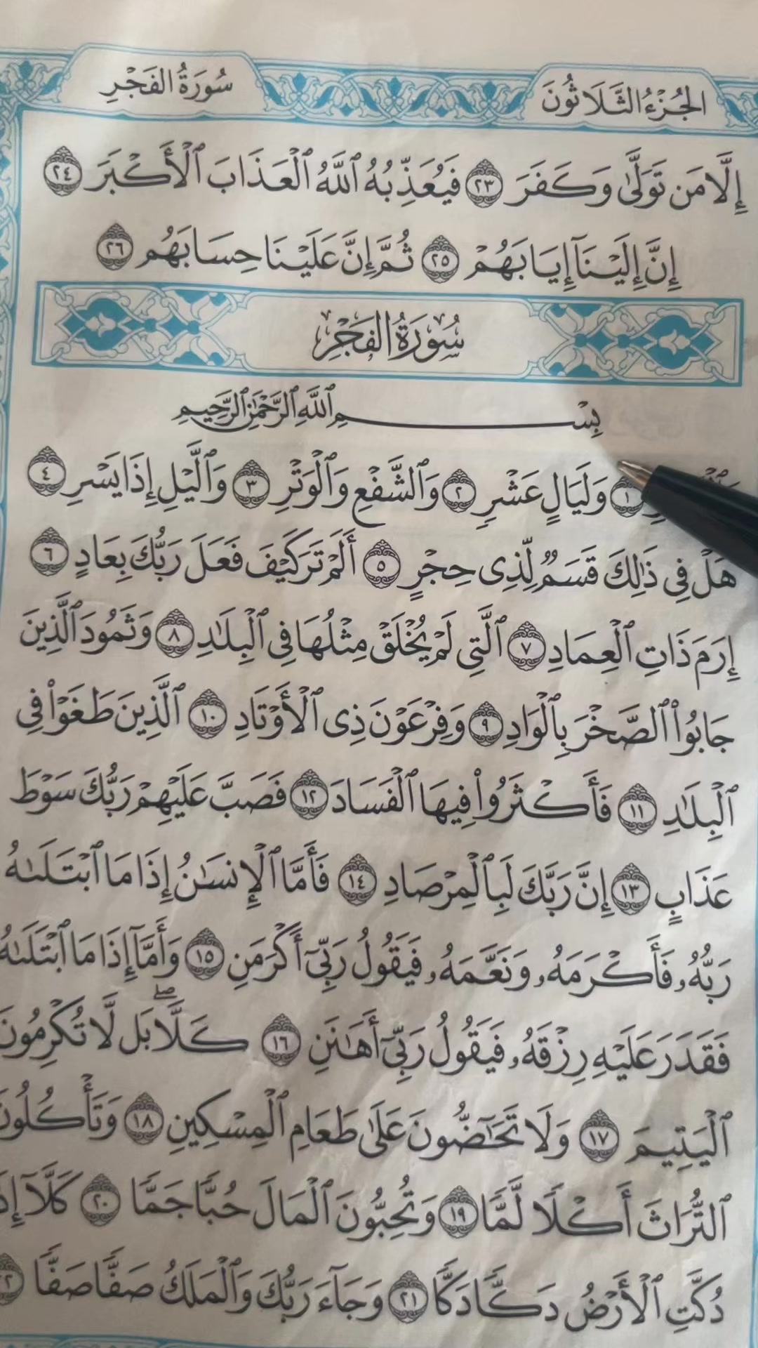 @QUR’AN KAREEM