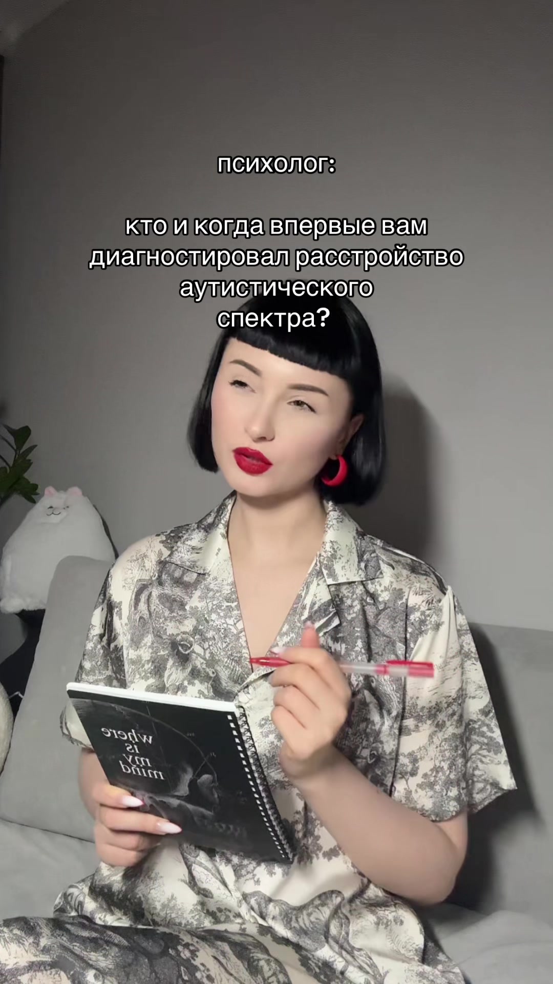 @psycholog_ism | психолог рэпт