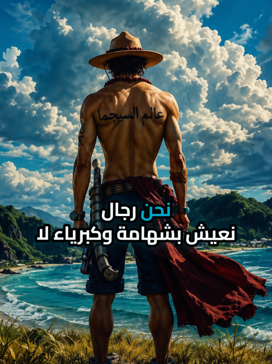 @عالم السيجما