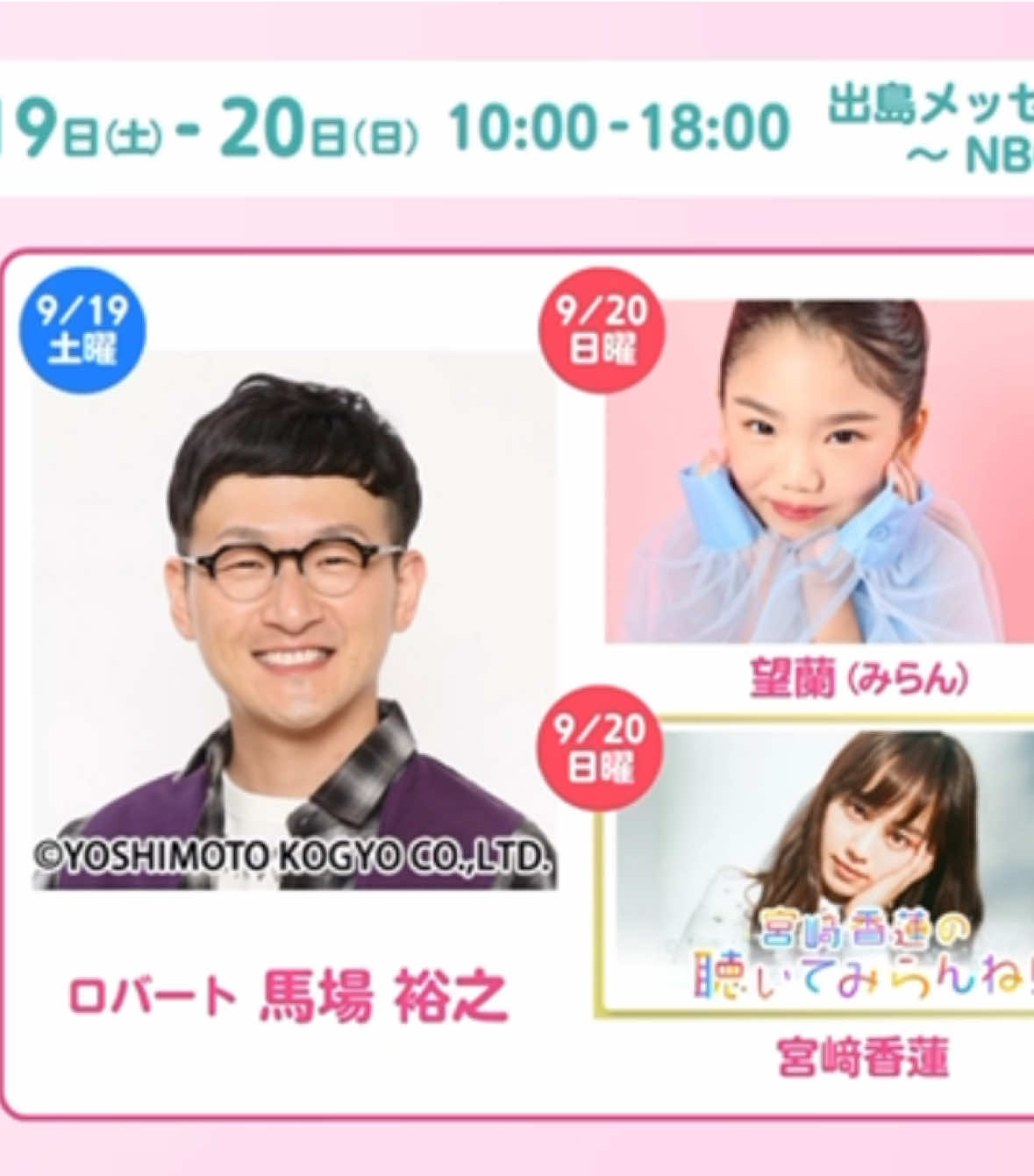 @NBC長崎放送