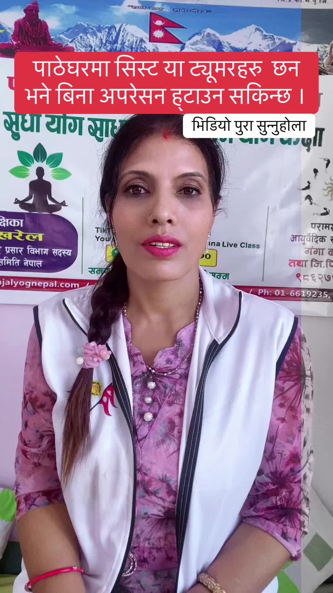 @Sudha Yog Sadhana