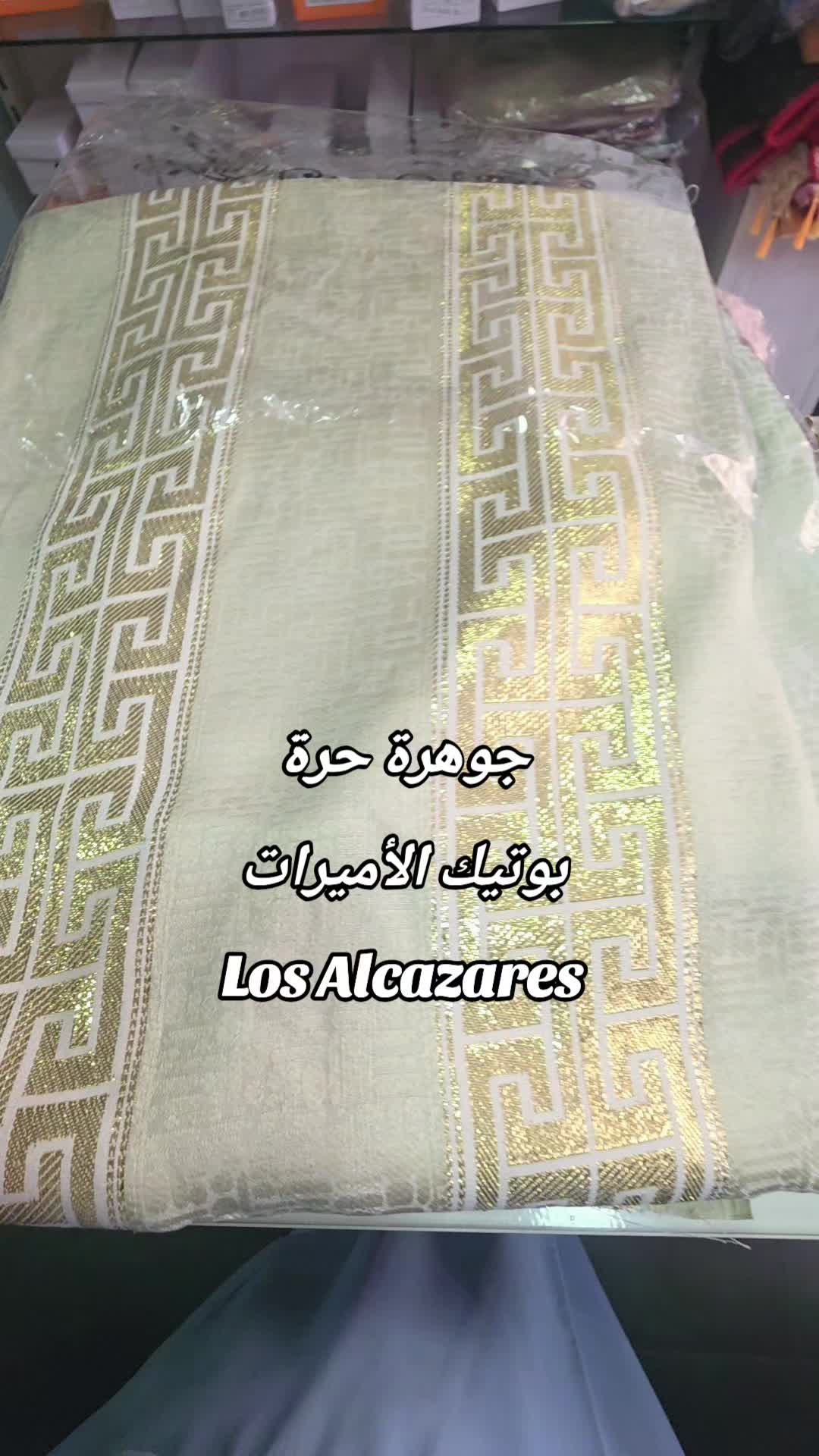 @@بوتيك الأميرات