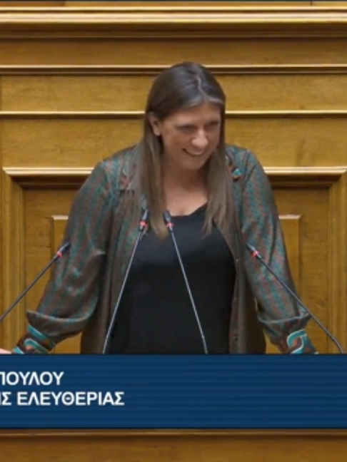 @Πλεύση Ελευθερίας Official