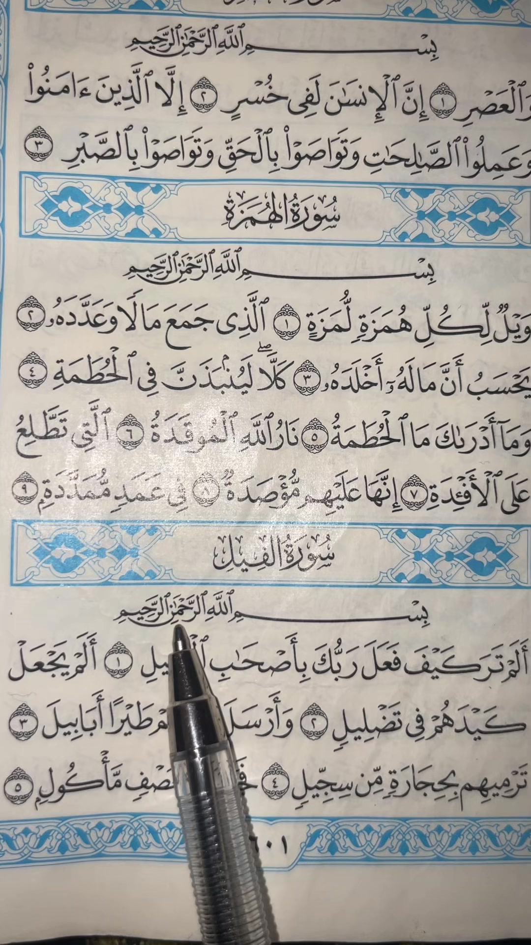 @QUR&rsquo;AN KAREEM