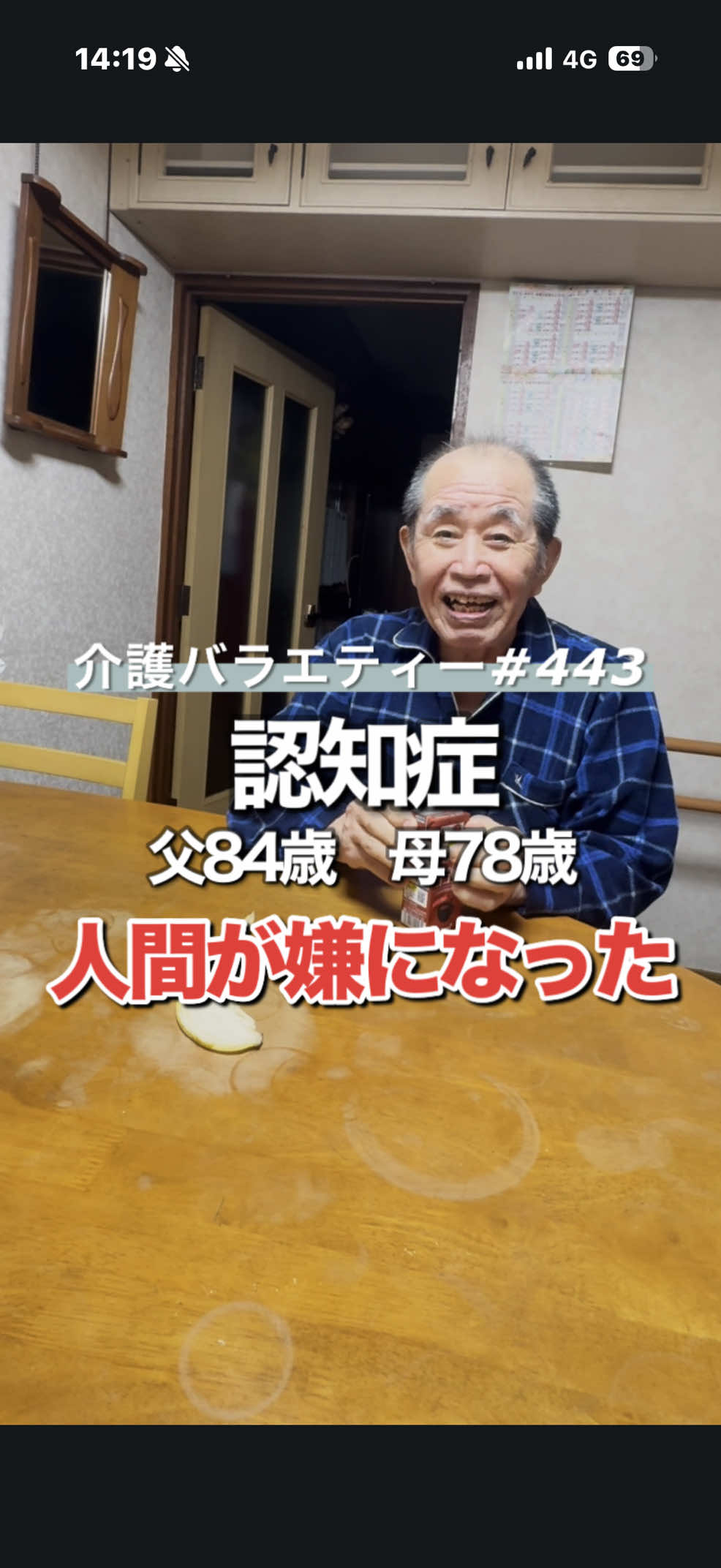 @介護バラエティー