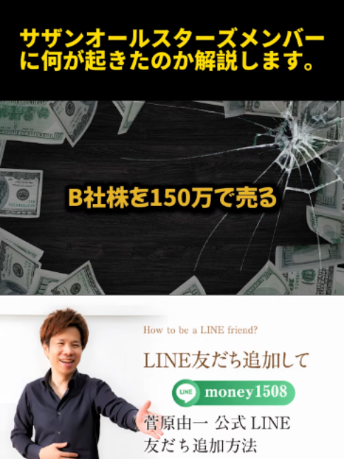 @脱・税理士スガワラくん