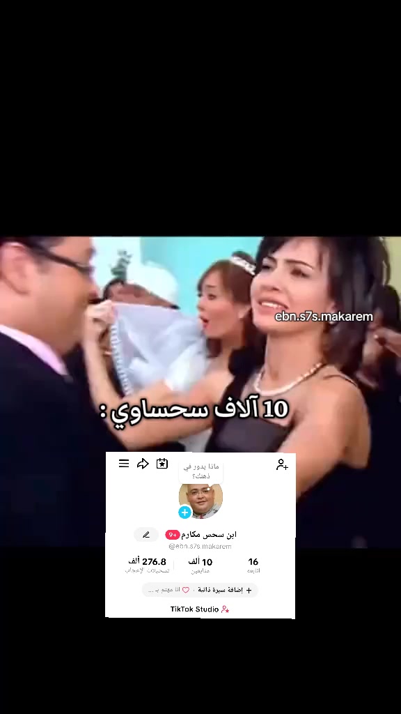 @ابن سحس مكارم