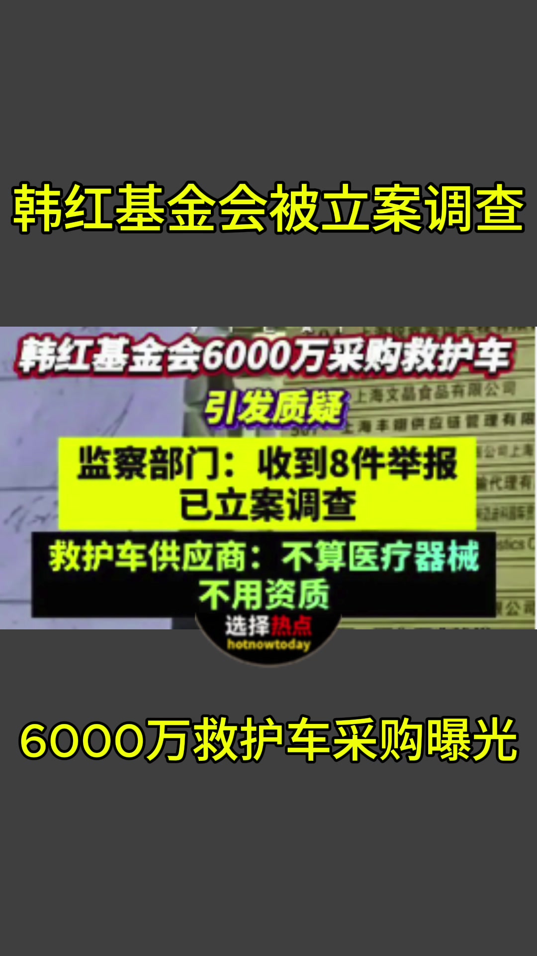 @选择热点