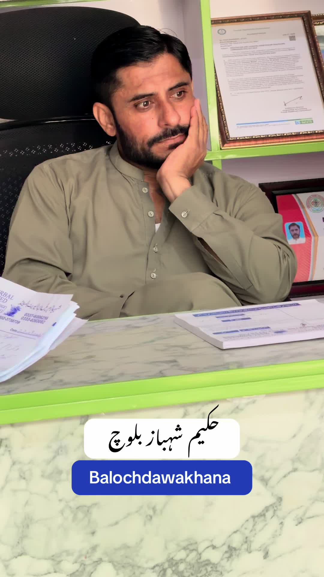 @Hakeem Shahbaz Baloch live