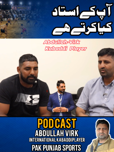 @Pak Punjab Sports