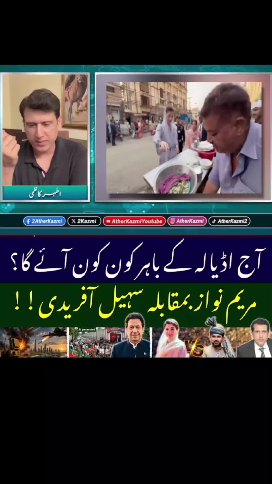 @PTI BOY