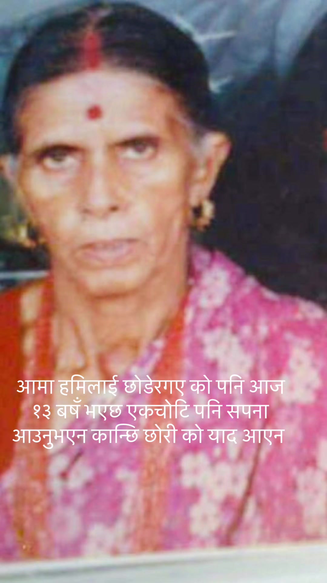 @Neupane Sudha