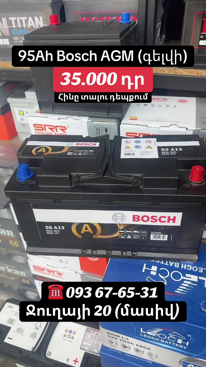 @Անվադողեր / anvadoxer