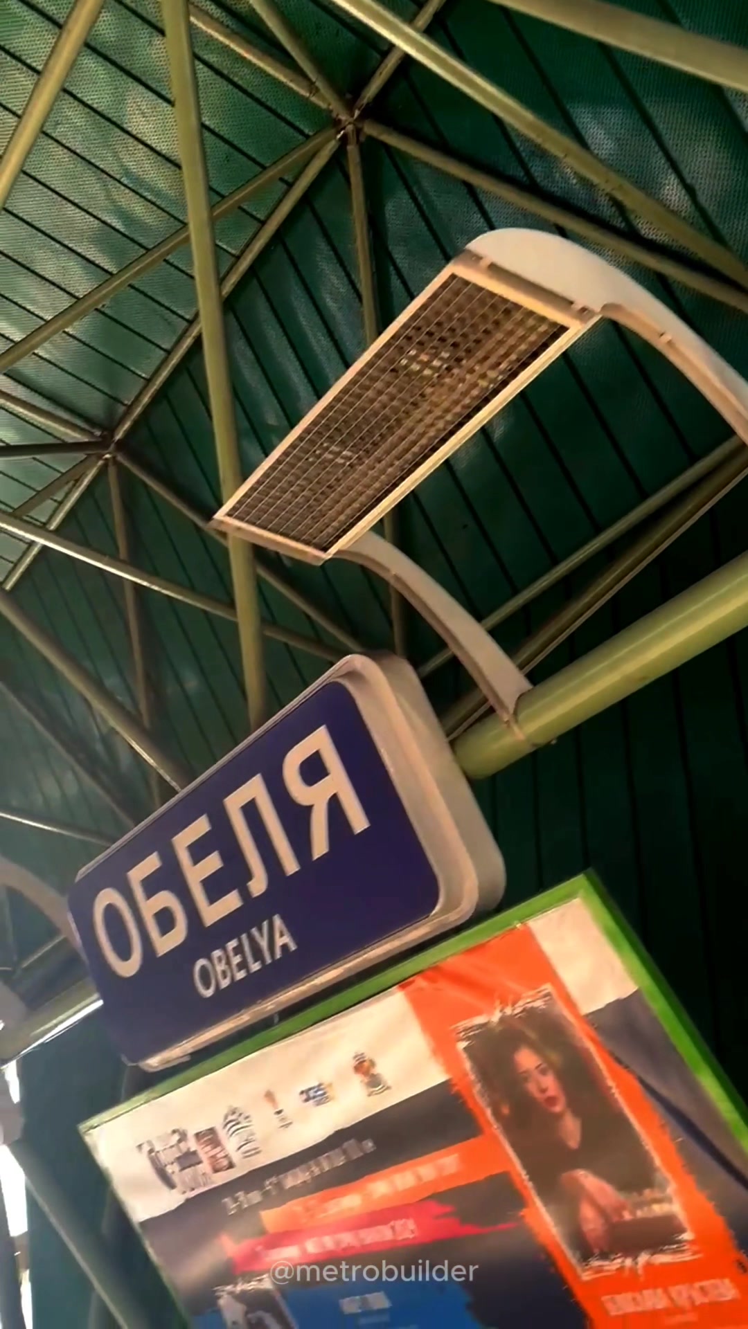 @Veselin Kolev | Metro