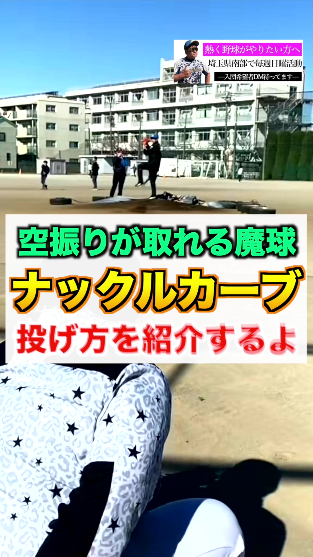 @カズナリ監督