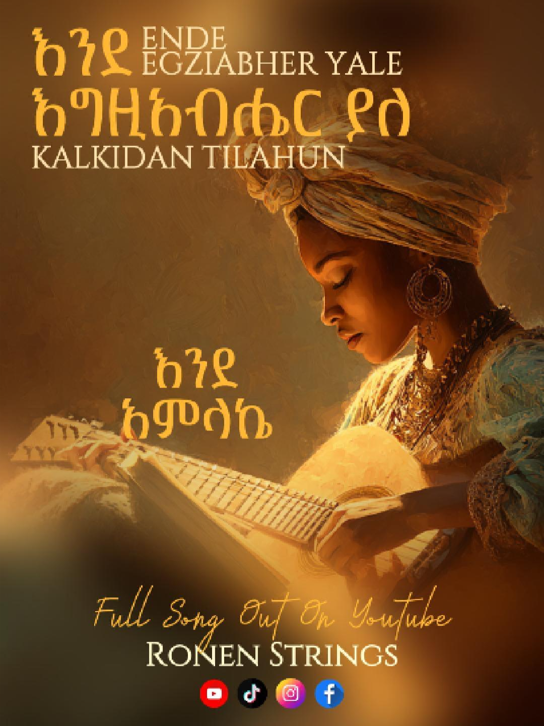 @Ronen Strings