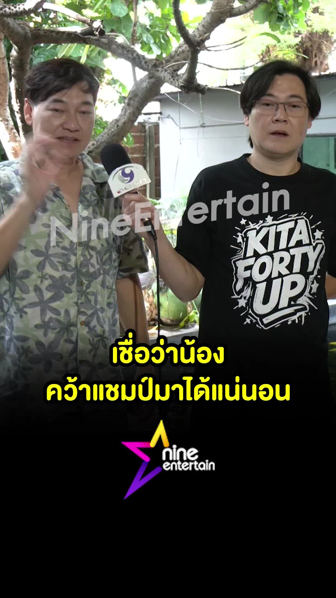 @9entertainOfficial