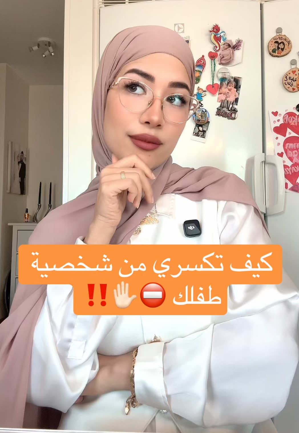 @التربية الإيجابية | دانيـة 🌸
