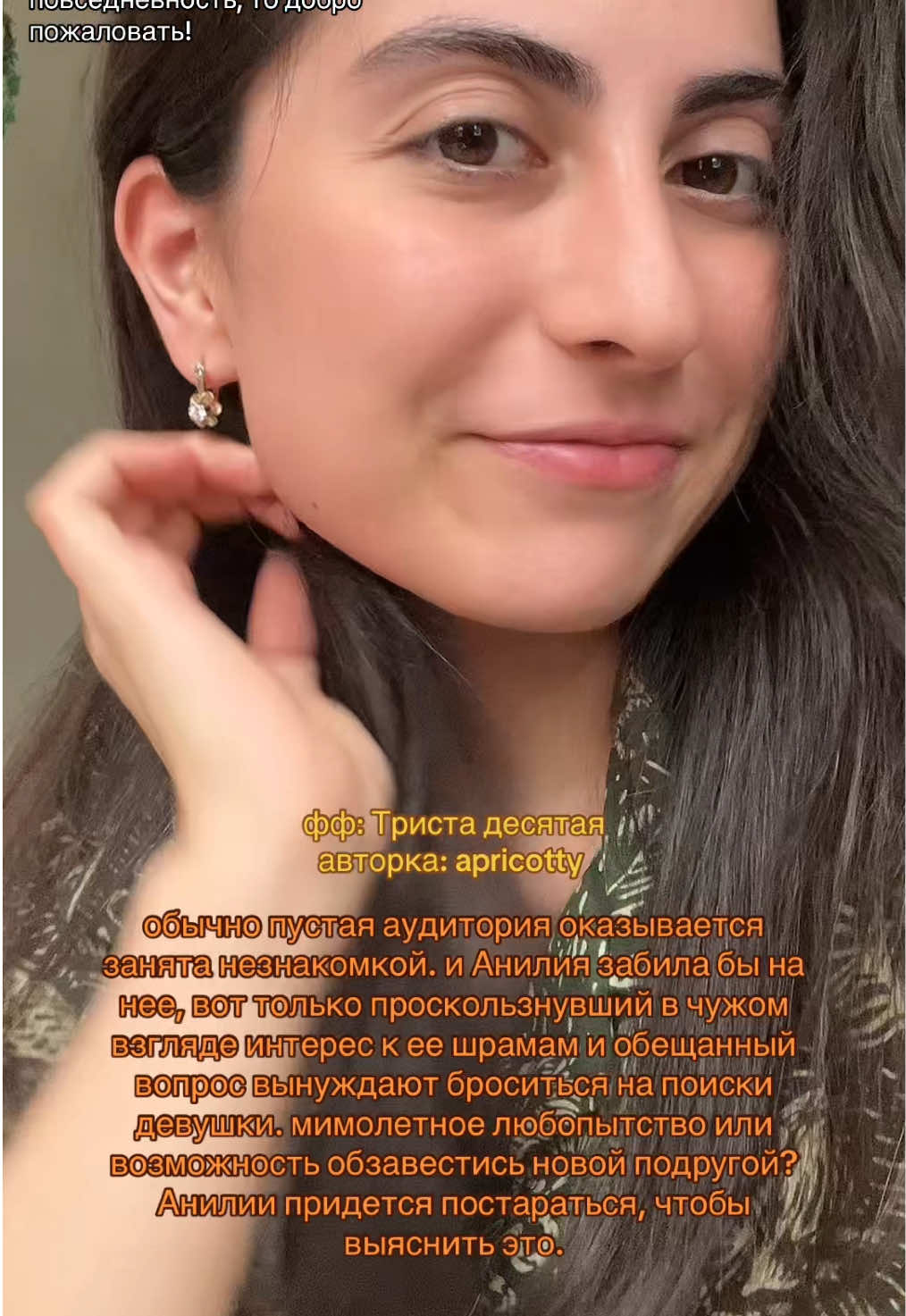 @амайа@