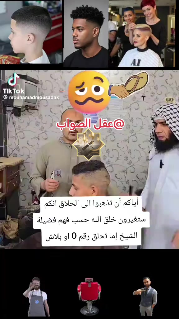 @عقل الصواب