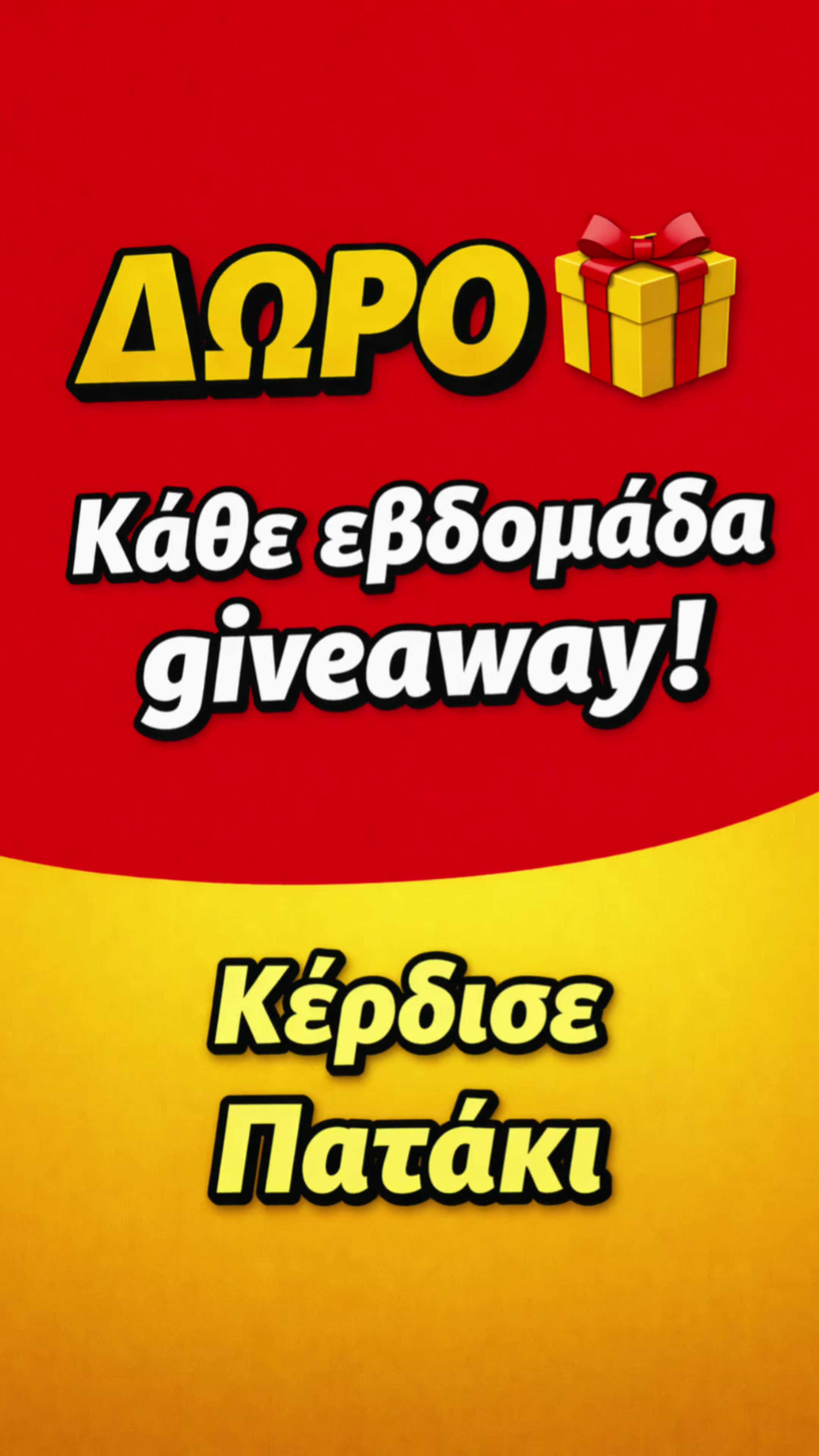 @LUCKTORA | &Lambda;&epsilon;&upsilon;&kappa;ά &Epsilon;ί&delta;&eta;