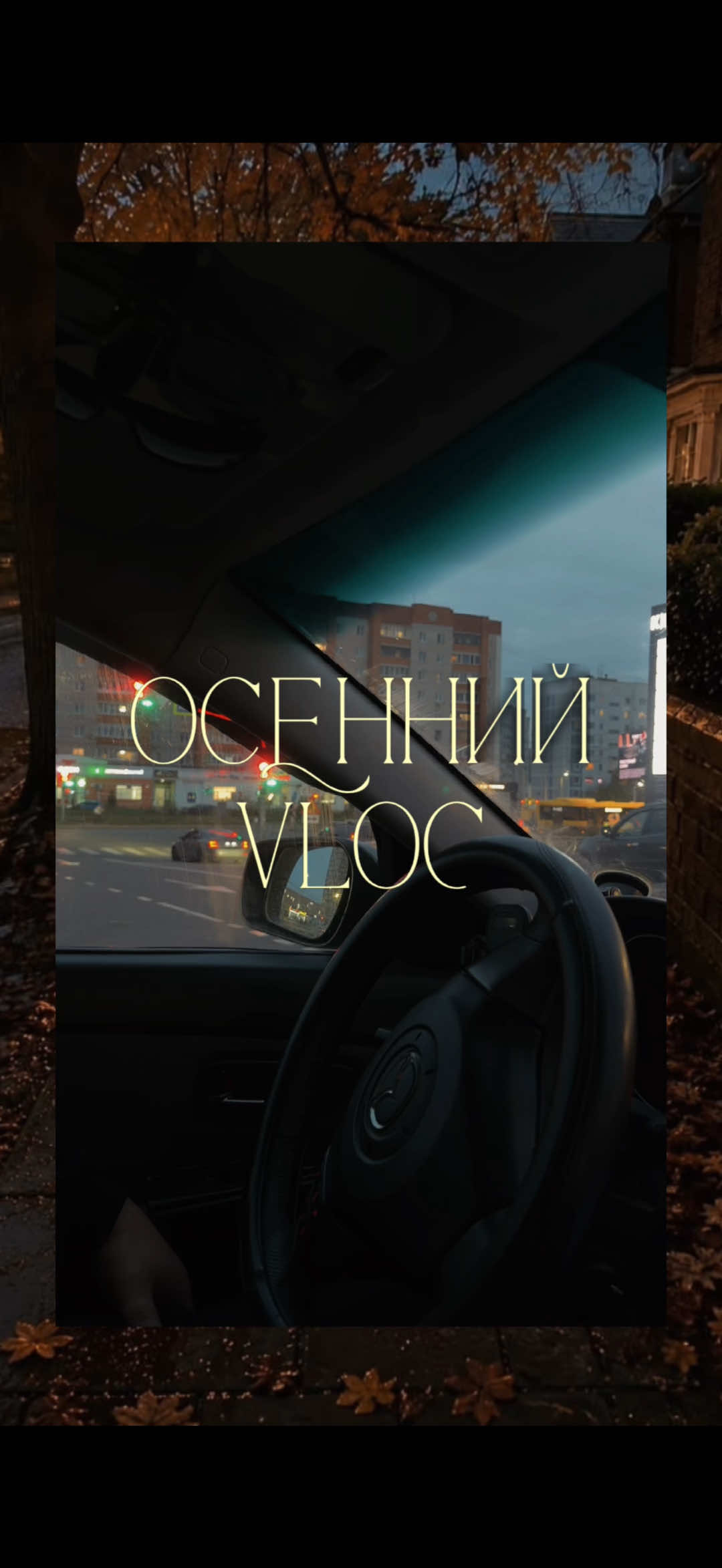 @тг: андреевна, если кратко🧿