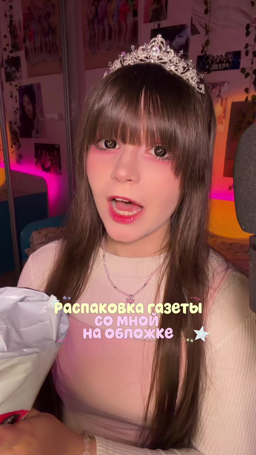@тгк elsievoice