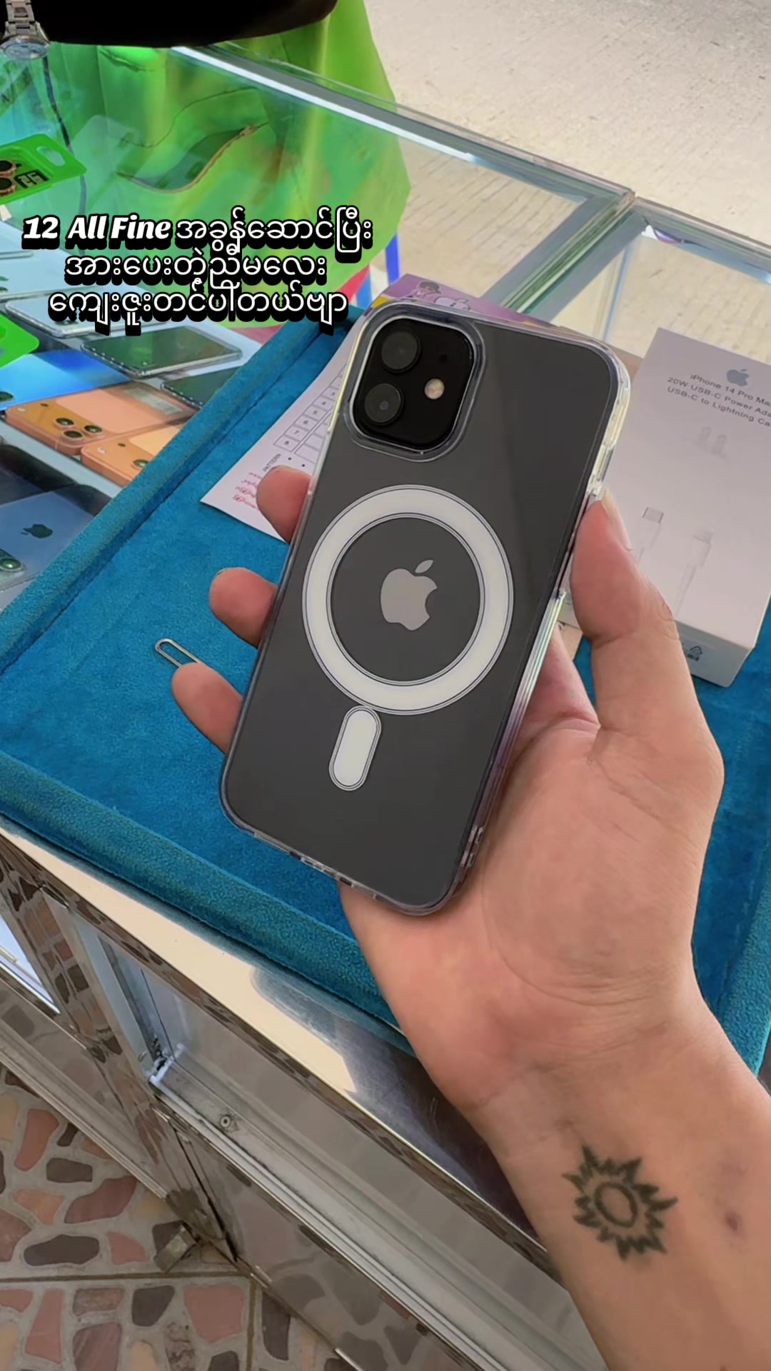@Ipro Mobile🤍