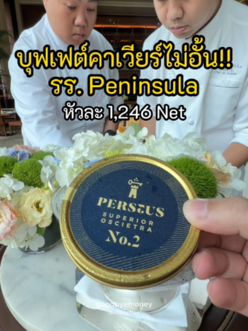 @เงินจ๋าขอลาก่อน