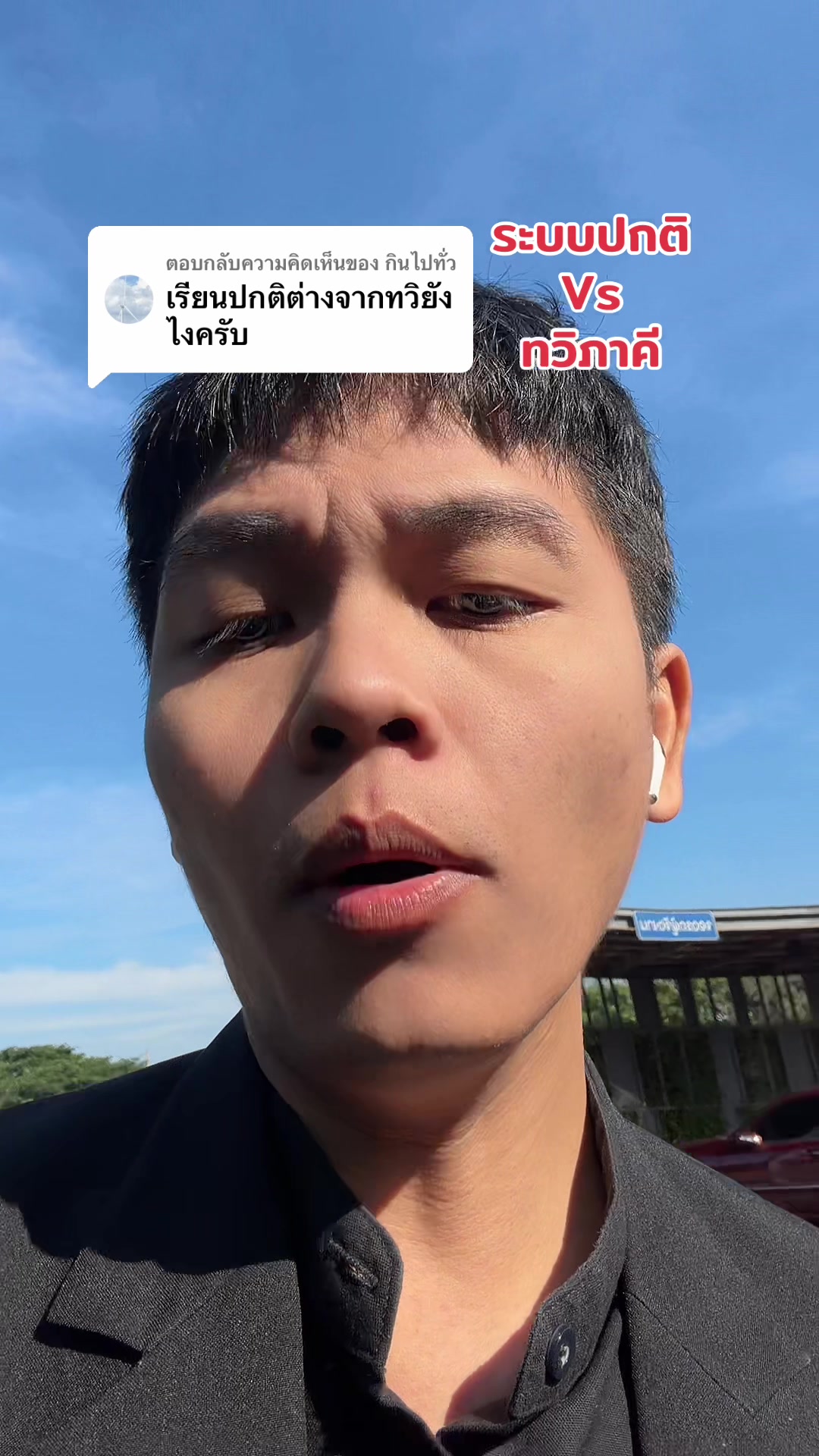 @ครูจุ้ย_สอนการตลาด