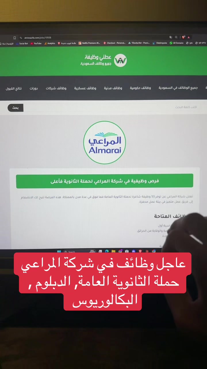 @وظائف | عطني وظيفة