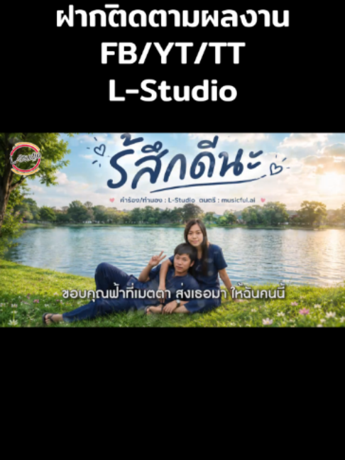 @L-Studio