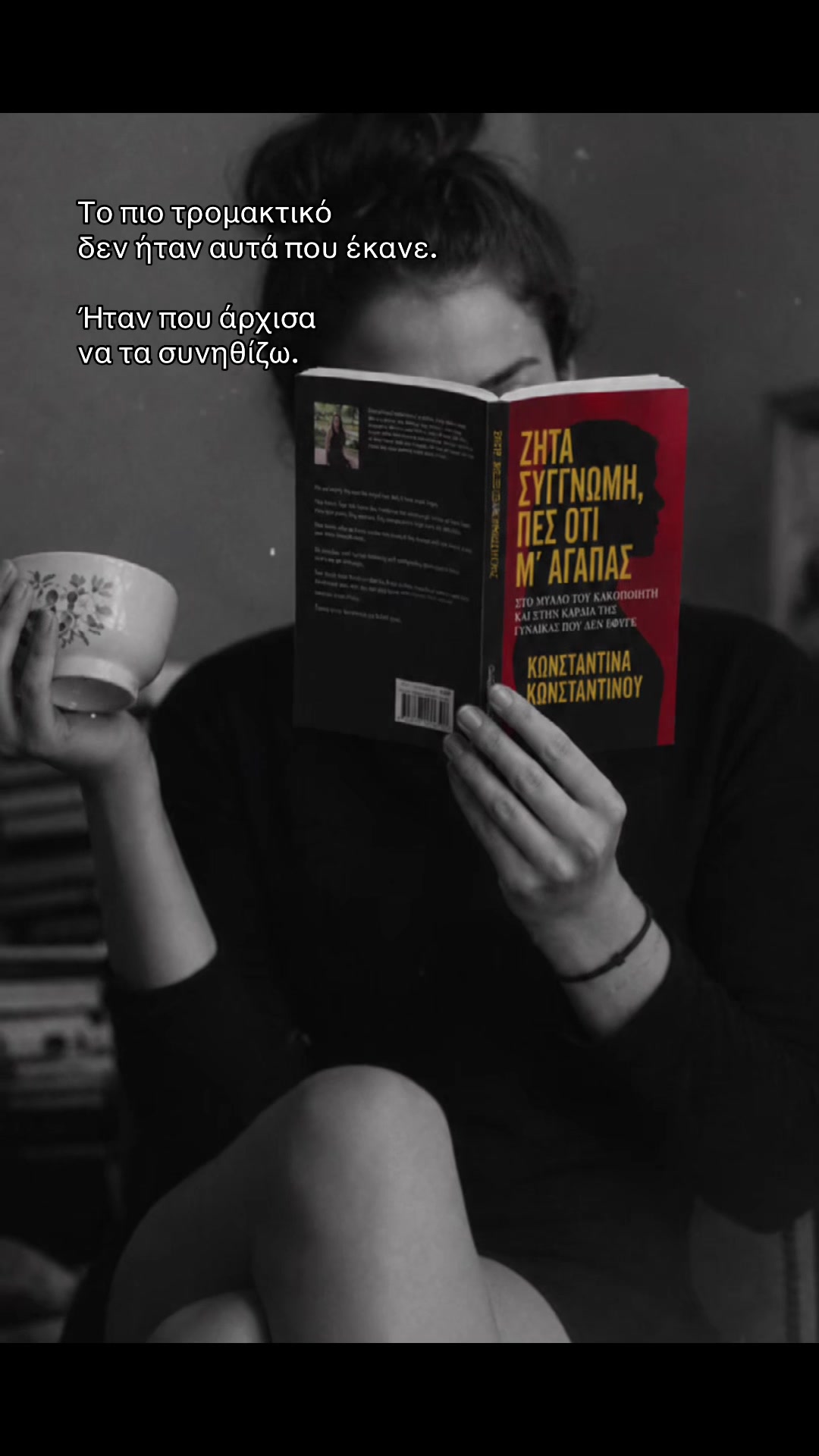 @Constantina | Author | Artist