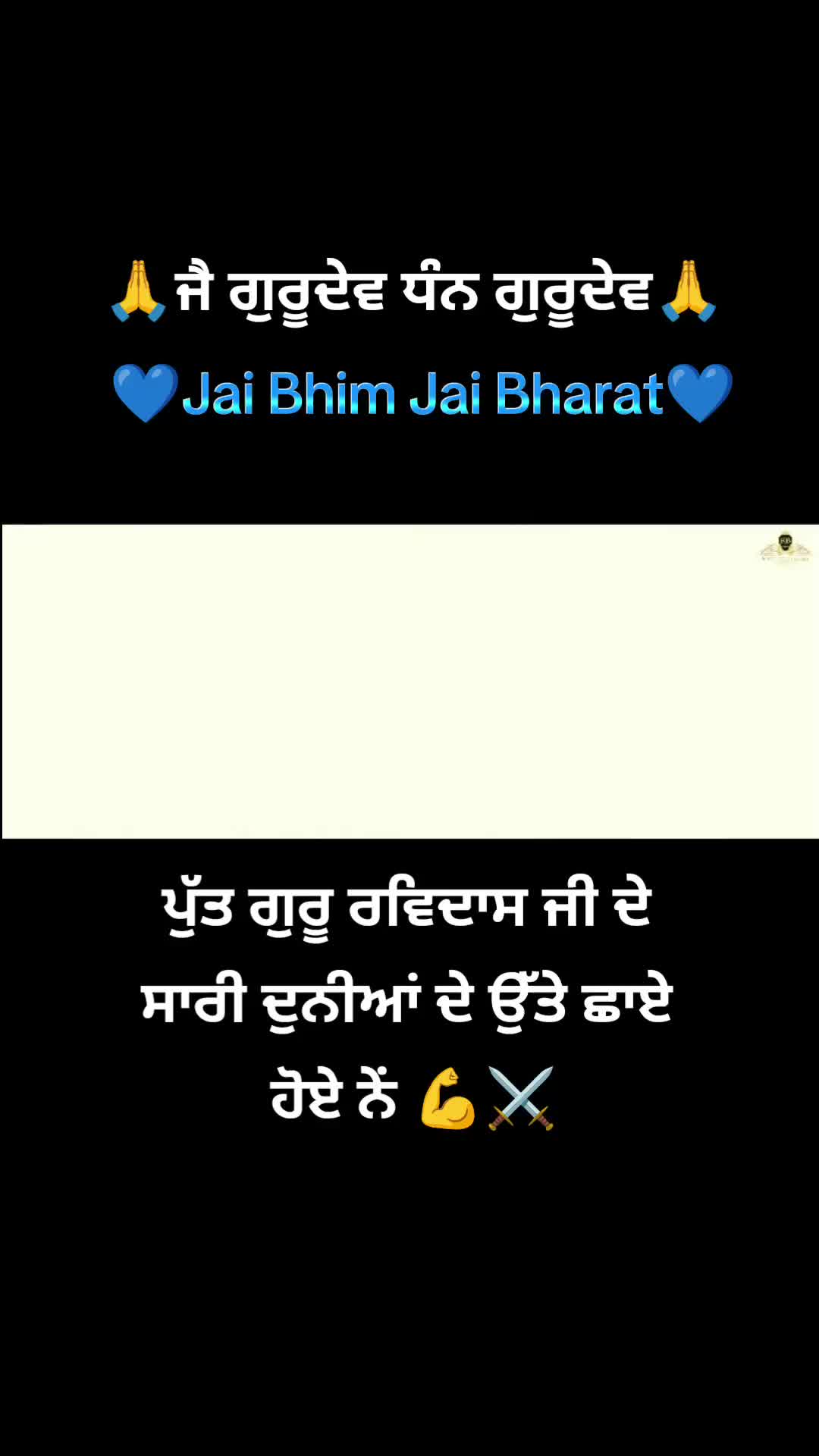 @satgur de pyaare