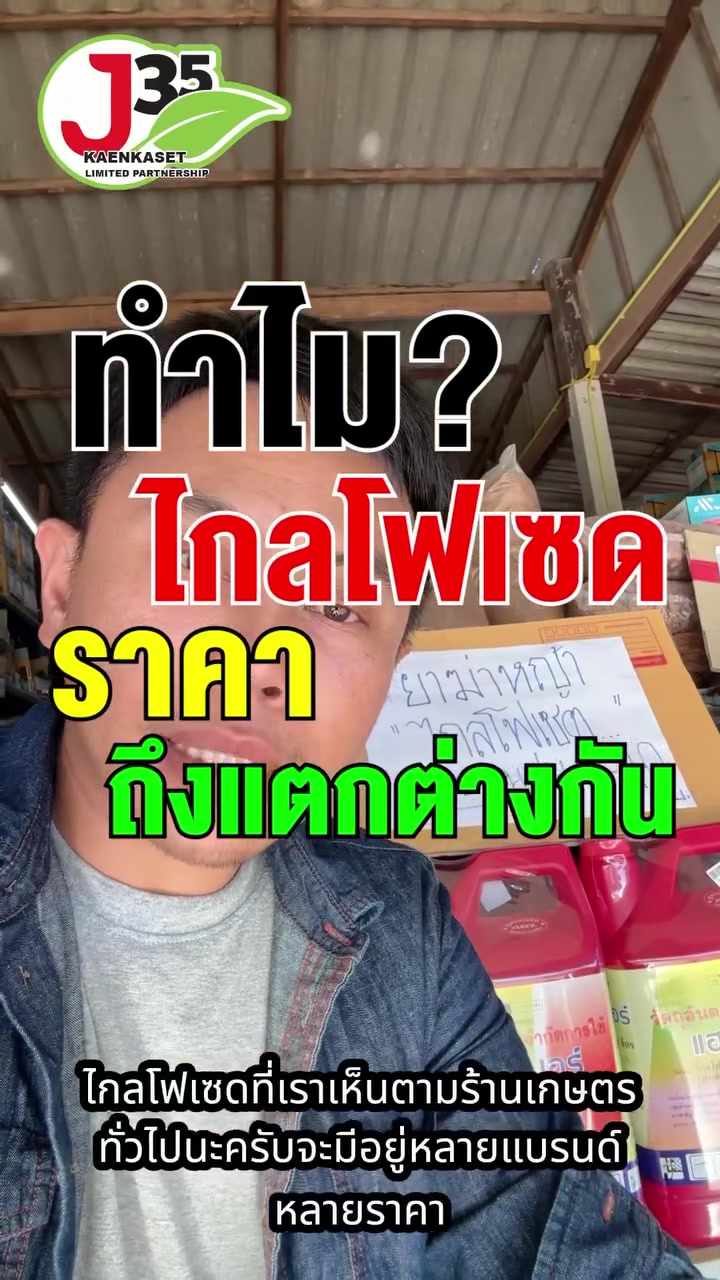@โจ้ J35