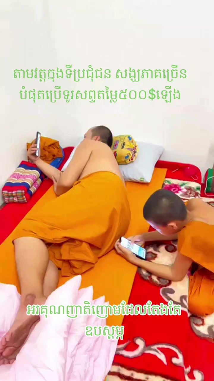 @តក់តក់