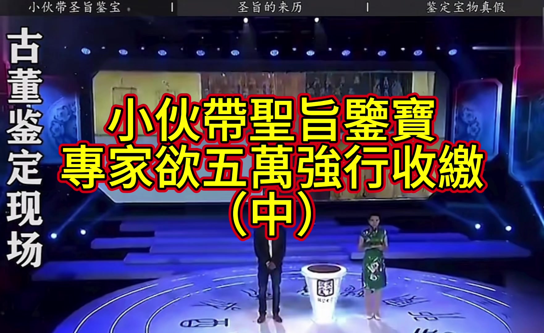 @文物藝術品經紀人