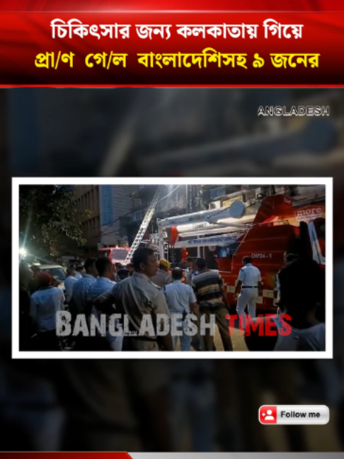 @Bangladesh Times