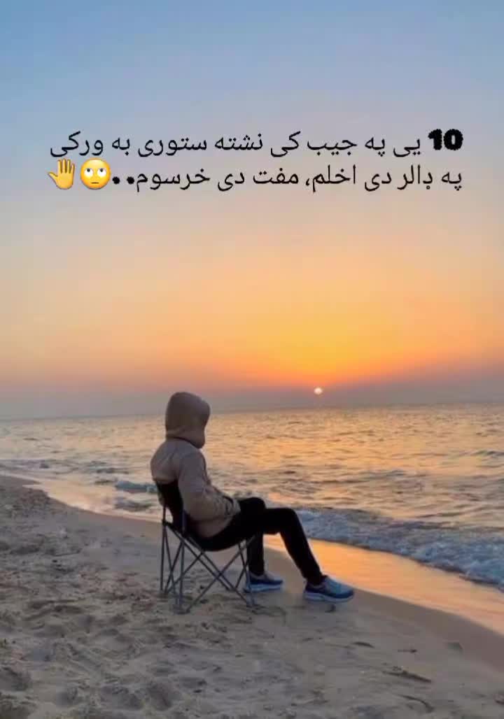 @🖤Be Yar🇦🇫