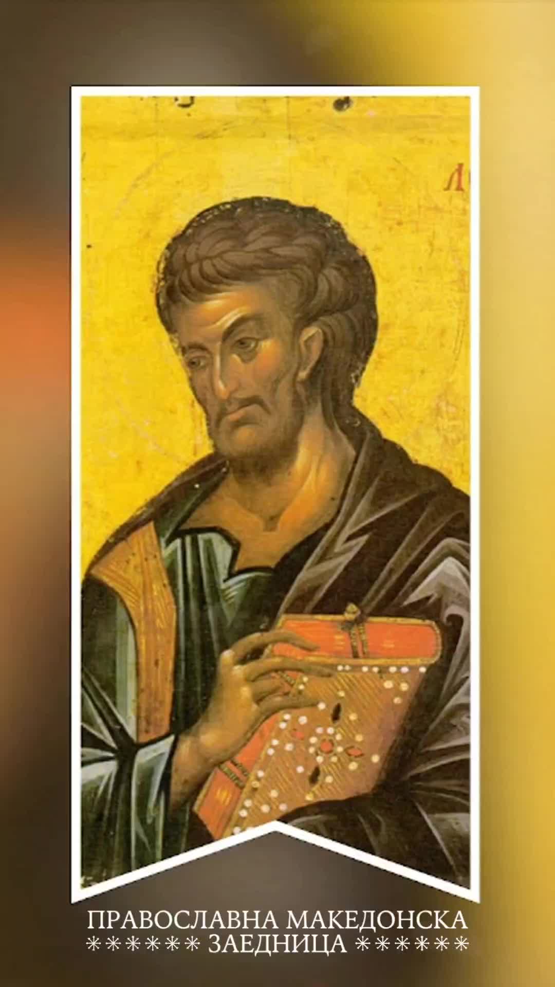 @ПравославнаМакедонскаЗаедница