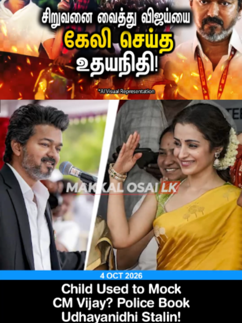 @makkal osai lk