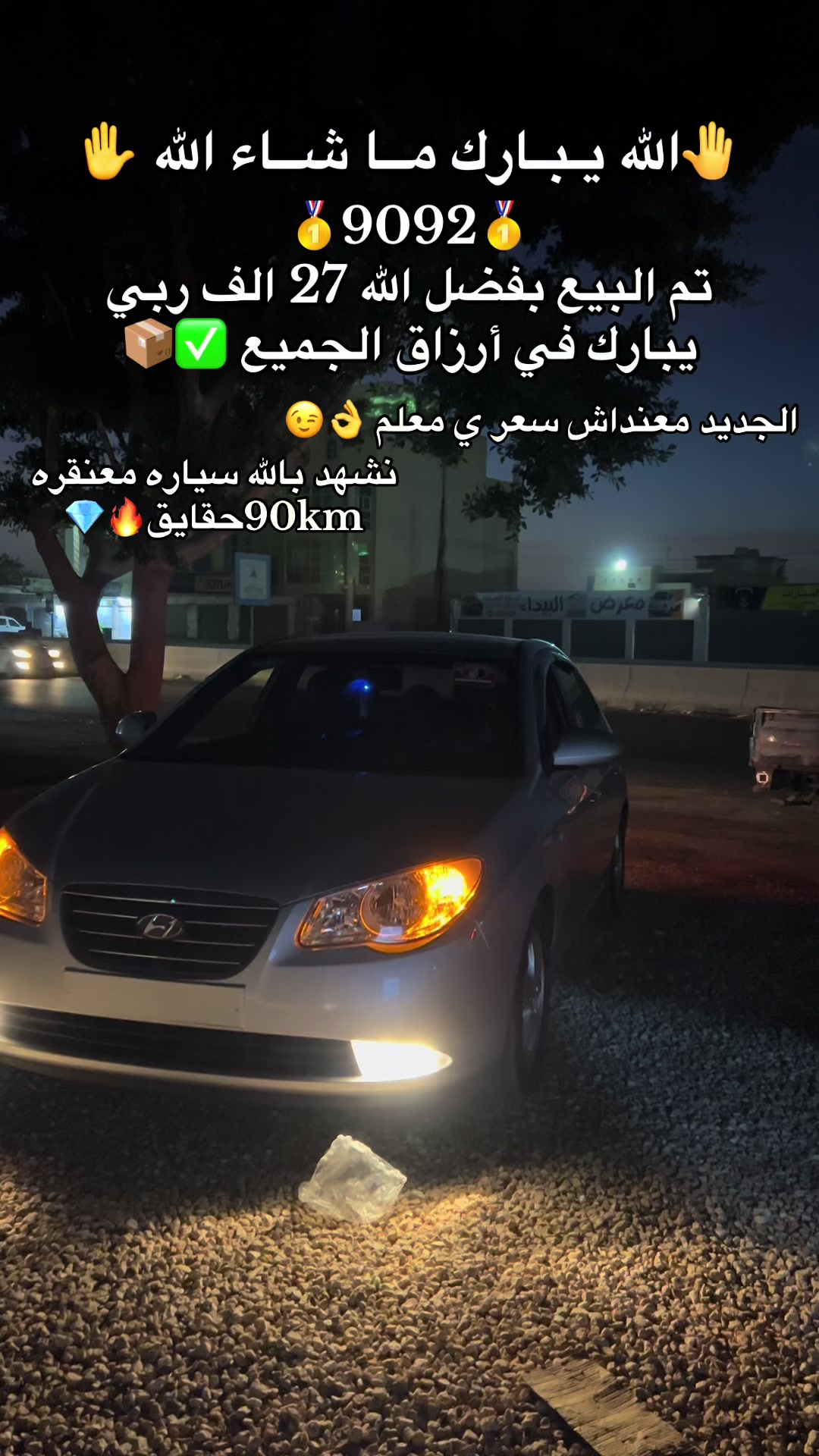 @اصيل قداره