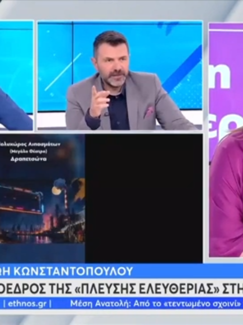 @Πλεύση Ελευθερίας Official