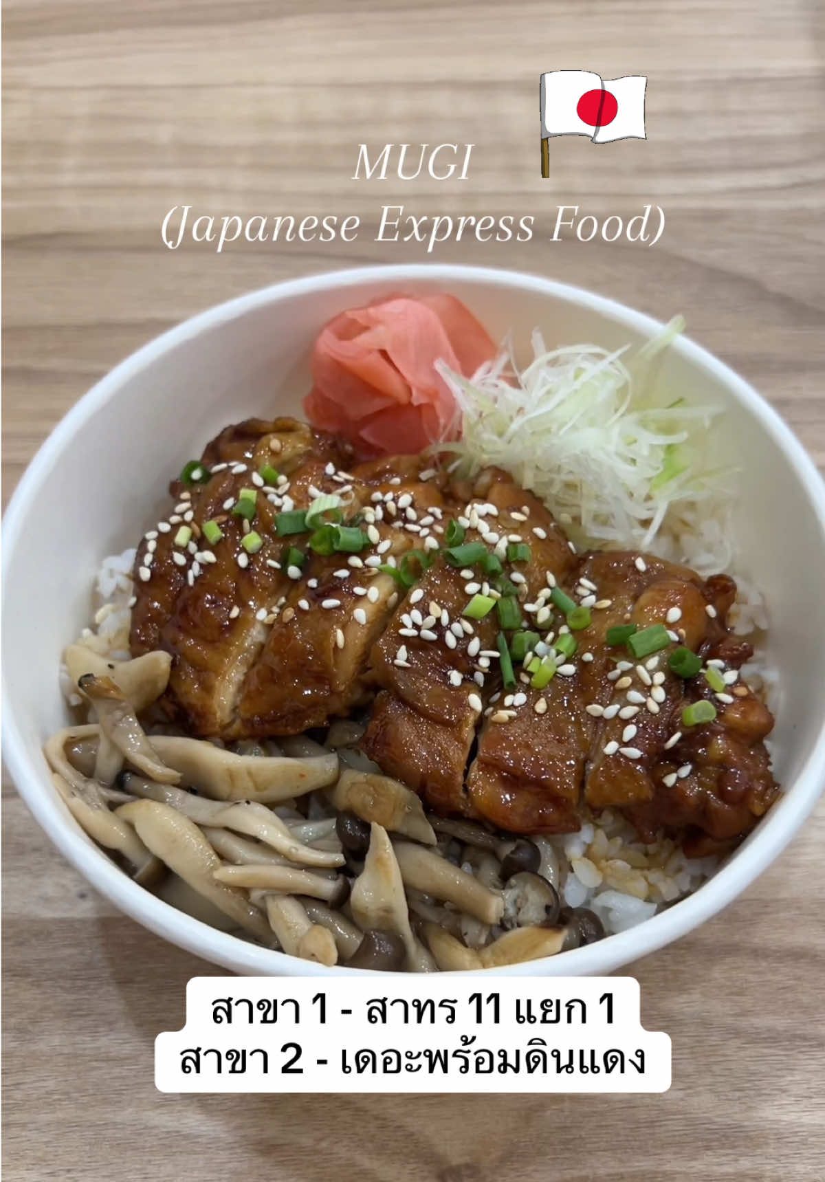 @MUGI (Japanese Express Food)